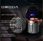 Carbon Car Ashtray with Lid Easy Clean Up with ceramic liner car cup and Blue Led