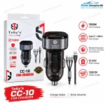 150W Fast Car Charger with USB-C PD & USB-A Port, Multi Charging Cable